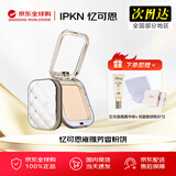 忆可恩IPKN粉饼定妆女持久控油防水汗遮瑕不脱妆韩国粉饼 忆可恩雍雅芳香粉饼