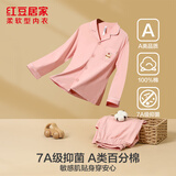 红豆居家（Hodohome）儿童睡衣女童7A抑菌纯棉长袖家居服女孩开衫卡通印花套装500粉165