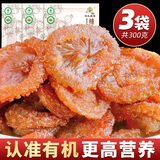 村长推荐 有机刺梨干贵州特产土特产500g果脯蜜饯VC健康零食小吃水果干 【有机】精选大果刺梨果脯100g*3袋