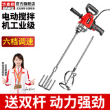 华麦斯大功率飞机钻腻子粉涂料水泥打灰机调速电动搅拌器肉馅饲料搅拌机 飞机钻雷霆款6档调速+S杆+双山杆