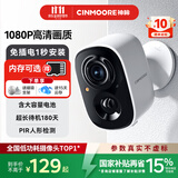 神眸家门口楼道摄像头 免插电监控器 无线wifi家用室内电池充电户外太阳能高清夜视手机远程磁吸免打孔 【经典款】BC22-白色（基础入门款优选） 64G