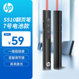 惠普（HP） ppt翻页笔教师用激光笔遥控投影笔翻页器电子教鞭办公会议售楼处沙盘支持WPS 黑色电池款