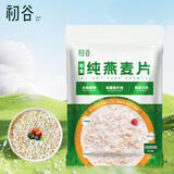 初谷高纤燕麦片1520g原味冲饮营养代餐杂粮五谷即食大袋