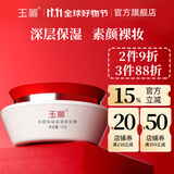 玉丽（EFFI） 【官方旗舰正品】深层保湿美容膏15g素颜霜面霜粉底膏隔离遮瑕膏 深层保湿美容膏15g