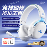 iKF V11 Pro7.1四模游戏耳机蓝牙无线头戴式7.1环绕音效有线电竞专用无畏契约fps听声辨位三角洲 白蓝