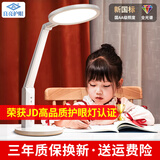 良亮护眼台灯充电学习led全光谱国AA级书桌读写作业灯宿舍书房 【3代智能插电】95%的人都选这款