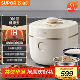 苏泊尔（SUPOR）IH电压力锅5L 家用智能2200W 0涂层钢釜8min快速菜SY-50HC5021Q电饭煲高压锅4-6人