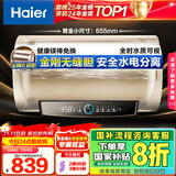 海尔（Haier）国家补贴20%电热水器50升PD3 金刚无缝胆终身免换镁棒一级能效节能省电储水式大水量家用京东自营