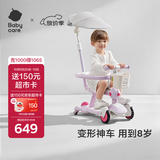 babycare儿童滑板车1-3-6岁多功能遛娃神器 黎空紫+车篮+车棚