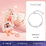 范琦（Fanci）紫藤微花笑紫手链女生银饰高级感首饰七夕情人节礼物送女友老婆