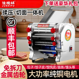 俊媳妇新款免拆刀纯铜家用商用小型电动不锈钢压面机面条机全自动纯铜 纯铜180免拆刀-铝电机壳子950瓦