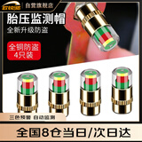 欧锐驰全铜防盗版不锈钢胎压监测器汽车轮胎压力检测警示气门帽气门嘴