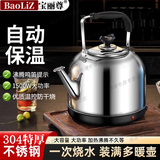 宝丽尊 烧水壶电热水壶家用大容量电茶壶加厚不锈钢自动断电鸣笛开水壶保温壶 3L 加厚款 标配0.75m电源线（国标三芯线）