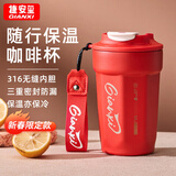 GIANXI咖啡杯大容量不锈钢带盖保冷随行杯外带保温杯水杯红色学生礼物