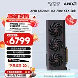 蓝宝石（Sapphire）AMD RADEON RX 7900 XTX/9070/XT 系列 deepseek AI人工智能渲染 黑神话悟空台式机电竞游戏显卡 RX 7900 XTX 24G 白金