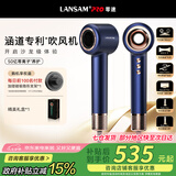 LANSAM零速电吹风机家用理发店发廊专用负离子护发大功率大风力吹头发风筒不伤发高速速干 青春版-夜暮蓝