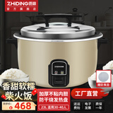 质鼎商用电饭锅大容量鼓型锅电饭煲饭店食堂酒店专用电饭锅大号老式电饭锅 23升 加厚不粘内胆 30-40人