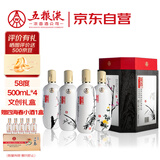 五粮液股份 酿神梅兰竹菊礼盒 纯粮食白酒 58度 500mL*4瓶 礼遇双11