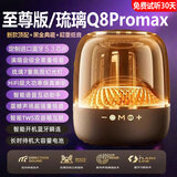 悦虎【热销100W+丨新哈琉璃顶配】蓝牙音响电脑音箱曼哈插卡华强北家用电视户外低音炮台式5/6代 至尊Q8 ProMax款【黑金琉璃】 官方顶配丨国行正品丨全国联保