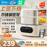 美的（Midea）电蒸锅炖蒸煮一体304不锈钢家用多功能电煮锅火锅自动保温定时早餐蒸蛋煮蛋器蒸鱼馒头包子蒸锅 9.3L 智能预约上蒸下炖ZGC232366