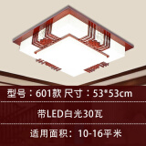 中式led客厅吸顶灯现代简约古典实木方形卧室房间中国风羊皮灯具 601款53*53cm/白光30瓦