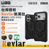 UAG适用苹果iPhone17ProMax手机壳【尊贵系列】户外商务杜邦授权Kevlar凯夫拉17系列五层防护装甲壳 【尊贵系列】磁吸凯夫拉极夜黑 iPhone17 Pro Max手机壳