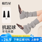 棉竹屋羊毛jk堆堆袜秋冬季保暖袜套女抗菌防滑不掉筒显瘦长筒小腿袜1双