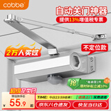 卡贝闭门器液压缓冲自动关门神器防火门消防门木门闭合器 不定位小号