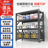 实邦 货架置物架仓储多层货架展示架多功能铁架中型仓库货架储物架 黑色四层 真实载重 拒绝虚标 中型加厚300KG150*50*200主架