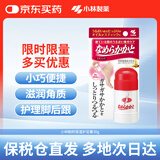 小林制药（KOBAYASHI）护足霜膏30g修复保湿脚后跟足部防干裂龟裂皴裂角质软化滋润日本进口