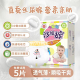 七色猪蚕丝拉拉裤医护级男宝宝女婴儿纸尿裤通用尿不湿超薄透气一体裤 拉拉裤4XL号40片 适用18kg-20kg