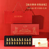 天色故宫脊兽书签礼盒中国风文创北京旅游伴手礼纪念品礼物教师节送生日商务送礼年会TS-6331东方祥瑞