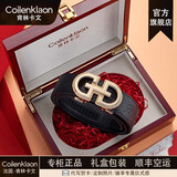 Coilenklaon肯林卡文法国品牌男士皮带男真皮带自动扣腰带头层牛皮压花送男士生日礼物 轻奢金色（高档实木礼盒装）