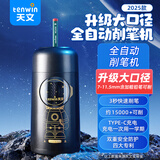 天文（TEN-WIN）自动削笔机电动削笔器大口径全自动卷笔刀粗杆大三角铅笔洞洞笔转笔刀小学生铅笔刀 S8824黑色