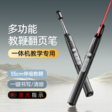 惠斯特K9伸缩教鞭翻页笔教师用多功能ppt遥控笔白板教学一体机触控可书写笔激光笔触屏演讲电量显示 【升级款】经典黑-教鞭-书写-翻页-音控-触控
