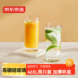 京东京造 玻璃杯 厚底直身水杯泡茶咖啡牛奶杯子460ml两只装
