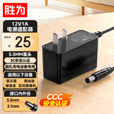 胜为（shengwei）3C电源适配器 12V/1A适用路由器机顶盒监控器摄像头移动硬盘DC圆孔电源线5.5*2.1mm XS12-120100L