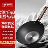 京严铁锅炒锅无涂层不粘炒菜锅精铁平底锅电磁炉燃气专用锅具已开锅 【十年质保】优质极铁炒锅+盖 32cm 【粘锅生锈包换丨0涂层更健康】