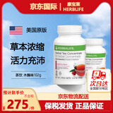 HERBALIFE康宝莱美国进口代餐奶昔营养蛋白质粉纤维素奈沃科茶饮细腰燃烧片 茶饮- 102g*1瓶 -木莓味（27年6月）