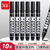 齐心（Comix）大粗头防水速干油性物流记号笔/大头笔/签名笔/马克笔 书写工具 10支/盒 黑色 EM830