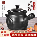 几物森林 煎药砂锅陶瓷明火耐热中药煲养生壶中医煮药罐子家用砂锅煲 3升