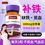Swisse斯维诗补铁片贫血补血女孕妇补充铁剂维C微量元素红润气色哺乳期 【8倍补铁 温和好吸收】补铁益生菌 30粒*1瓶