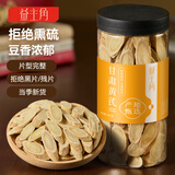 益主角甘肃正宗黄芪特大级黄芪片10年野生250g甘肃陇西中药材送礼品