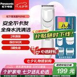松下（Panasonic） 电动理发器家用电推剪电推子充电式婴儿成人剃头刀儿童静音剃发器 PGF40  4种理发配件
