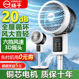 扬子电风扇落地扇空气循环扇家用节能涡轮静音大风力 大风力+智能语音加高负离子八字摇头遥控款+铜芯电机