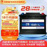 风帆（sail）EFB启停汽车电瓶Q85马自达昂克赛拉阿特兹CX-4以旧换新价上门安装