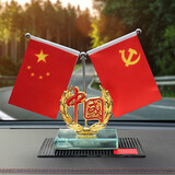 迪加伦【爱国红旗】车载香薰摆件五星红旗汽车香水座会议办公室装饰摆件