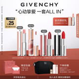 纪梵希（Givenchy）唇釉口红4支礼盒棒棒糖唇膏+小羊皮+粉丝绒+唇蜜七夕情人节礼物女