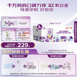 a2奶粉 紫白金较大婴儿配方牛奶粉2段(6-12月)900g*3 京东独家礼盒