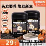 老金磨方黑芝麻核桃黑豆粉700g 营养早餐冲泡即食代餐谷物杂粮芝麻糊 芝麻核桃黑豆粉700g*2